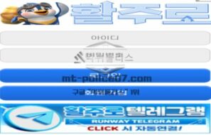 활주로 토토 신규사이트 먹튀검증 결과 보고 안내