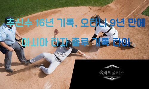 오타니