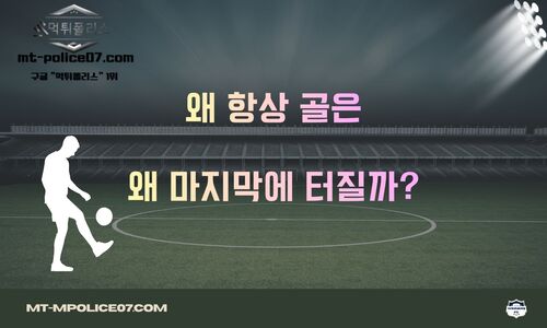 축구