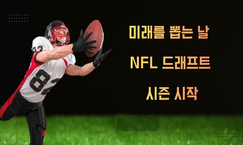 NFL
