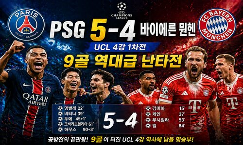 PSG