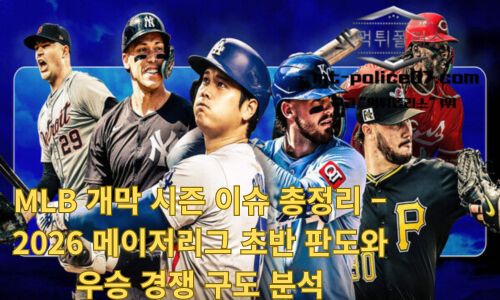 MLB