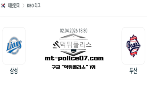 KBO 프로야구