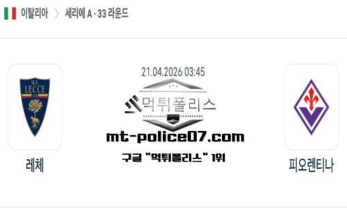 이탈리아 세리에A