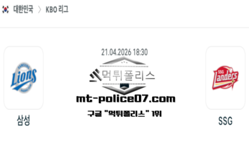 KBO 프로야구