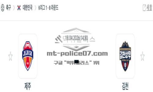 프로축구