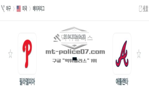 미프로야구
