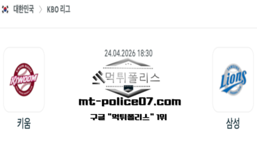 KBO 프로야구