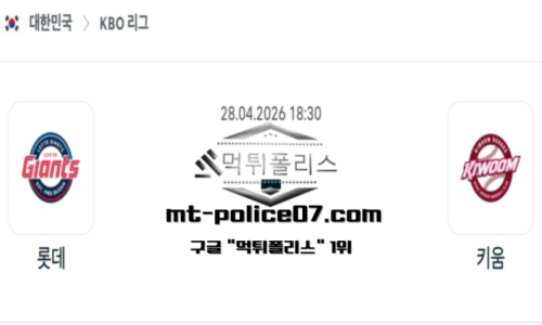 KBO 프로야구