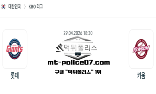 KBO 프로야구
