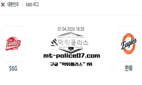 KBO 프로야구