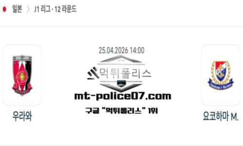 일본 J1리그
