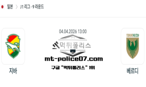 일본 J1리그