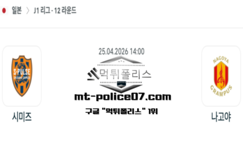 일본 J1리그