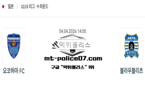 일본 J2리그