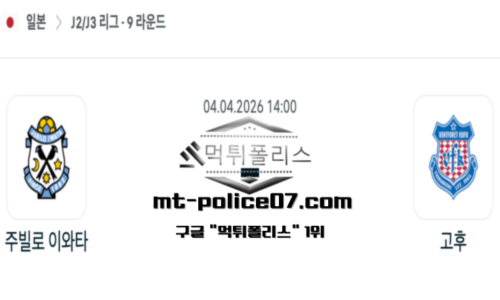 일본 J2리그