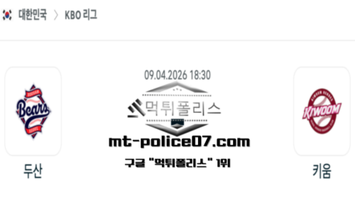KBO 프로야구