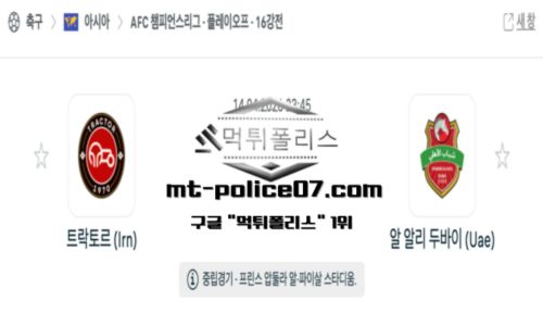 챔피언스리그