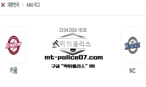 KBO 프로야구