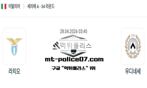 이탈리아 세리에A