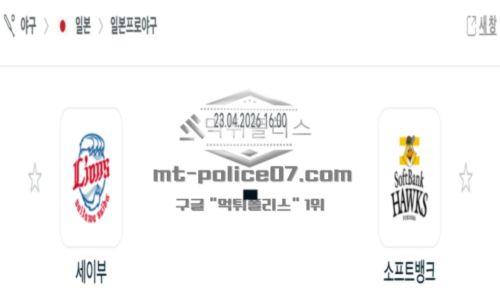 일본야구