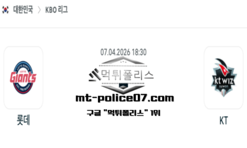 KBO 프로야구