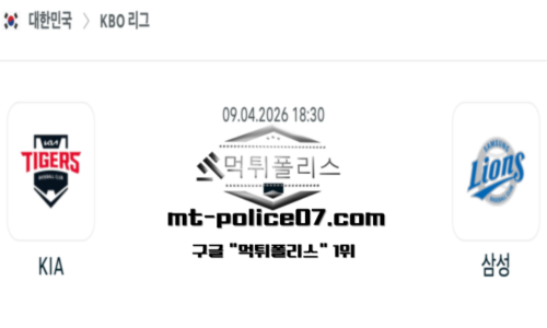 KBO 프로야구