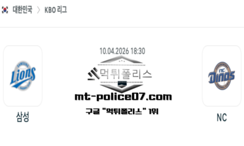KBO 프로야구
