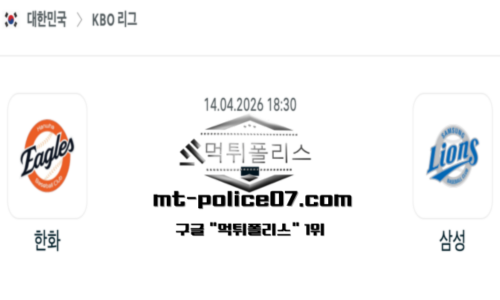 KBO 프로야구