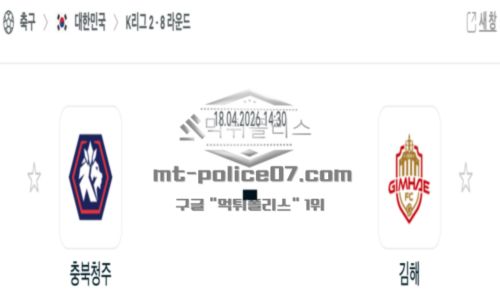 프로축구