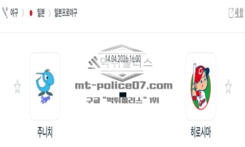 일본야구