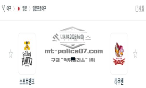 일본야구