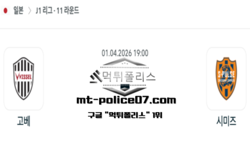 일본 J1리그