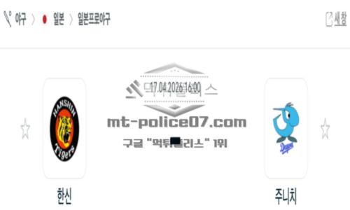 일본야구