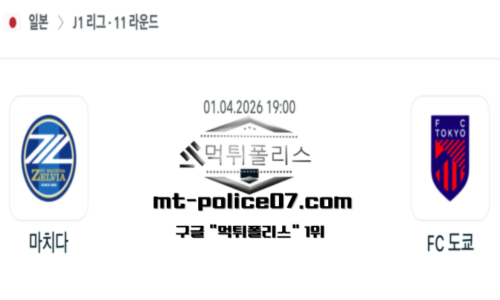 일본 J1리그