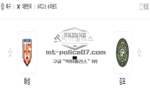 프로축구