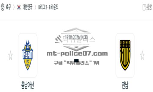 프로축구
