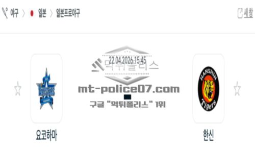 일본야구