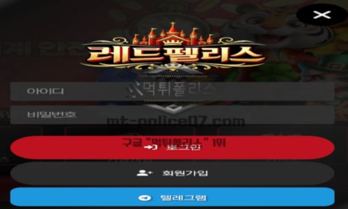 레드펠리스
