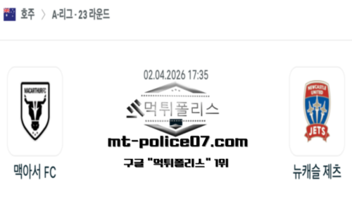 호주 A리그