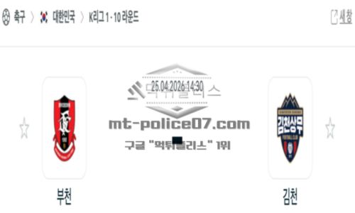 프로축구