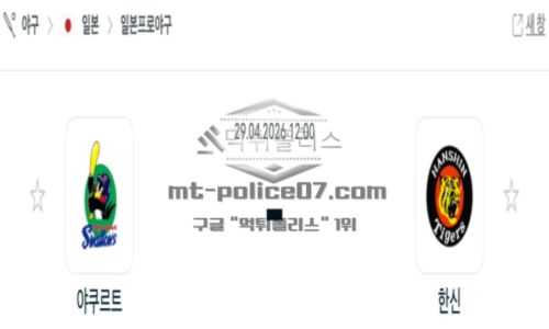 일본야구