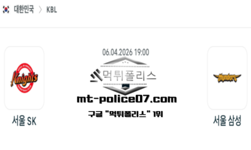 KBL 프로농구