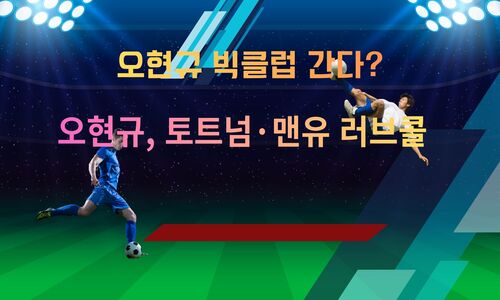 빅클럽