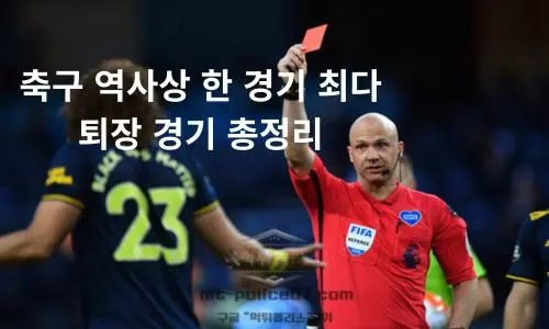 축구