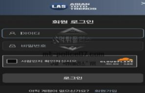라스 토토 신규사이트 먹튀검증 결과 보고 안내