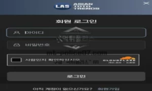 라스 토토 신규사이트 먹튀검증 결과 보고 안내