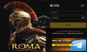 로마 토토 신규사이트 먹튀검증 결과 보고 안내