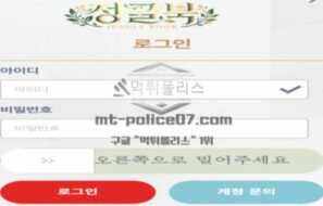 정글북 토토 신규사이트 먹튀검증 결과 보고 안내