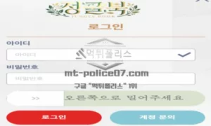 정글북 토토 신규사이트 먹튀검증 결과 보고 안내